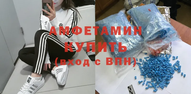 OMG сайт  Боровск  Amphetamine Розовый  купить  сайты 